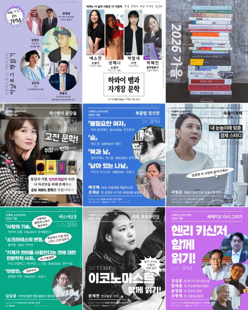 시에라 소사이어티: ⛰️지식의 산맥을 함께 오르는 사람들 | ✨내돈내산 만 2년 후기