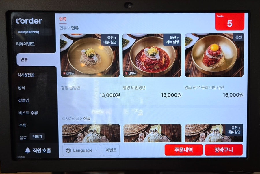 금야옥 사진 5