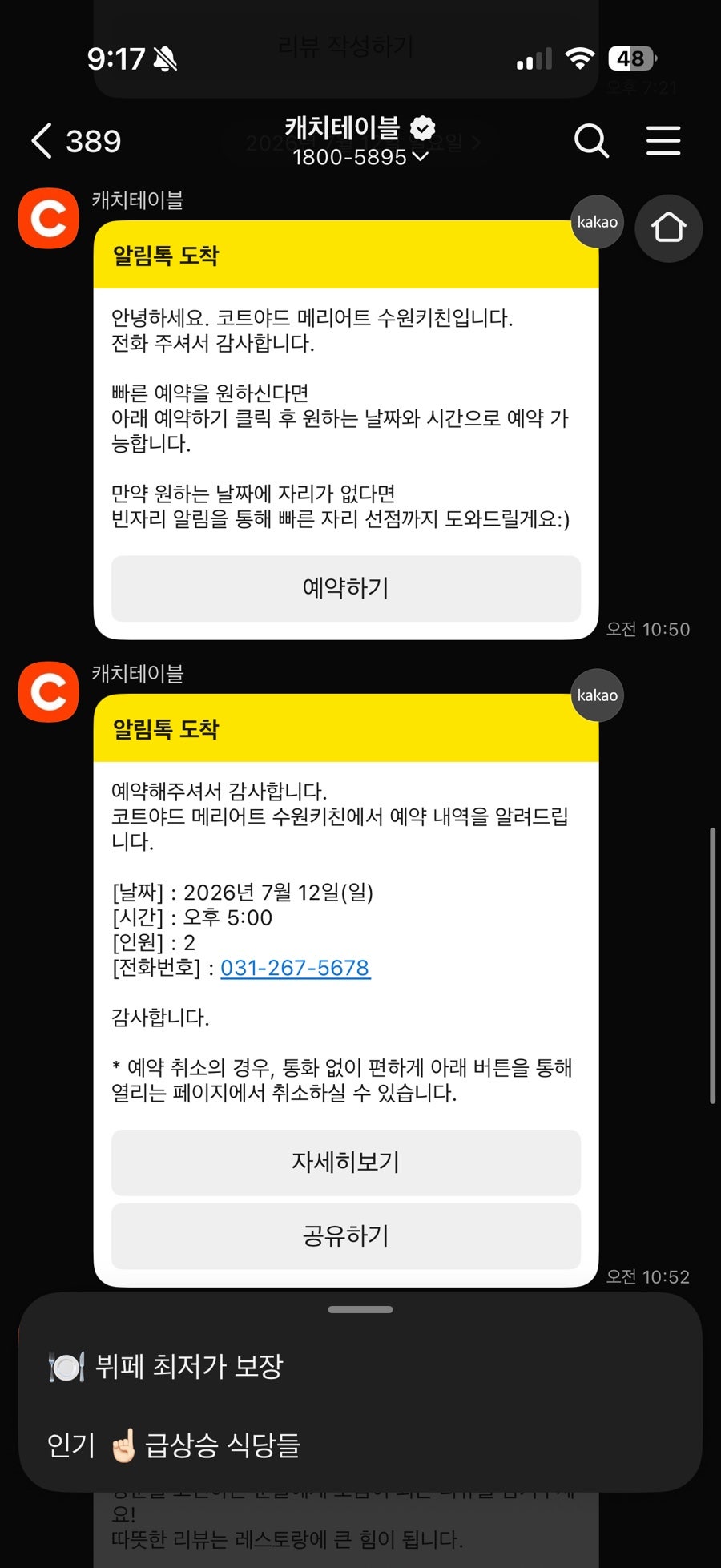 코트야드 메리어트 수원 수원키친 사진 2