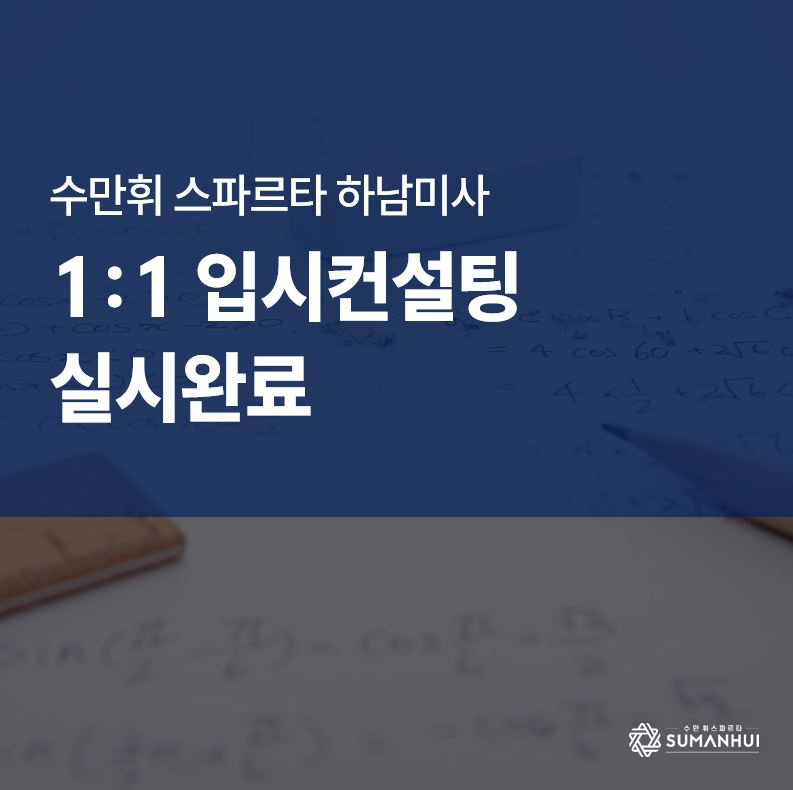 Dokhakjaesuhakwonsumanhwiseupareuta Bundangjeongjajeom photo 1