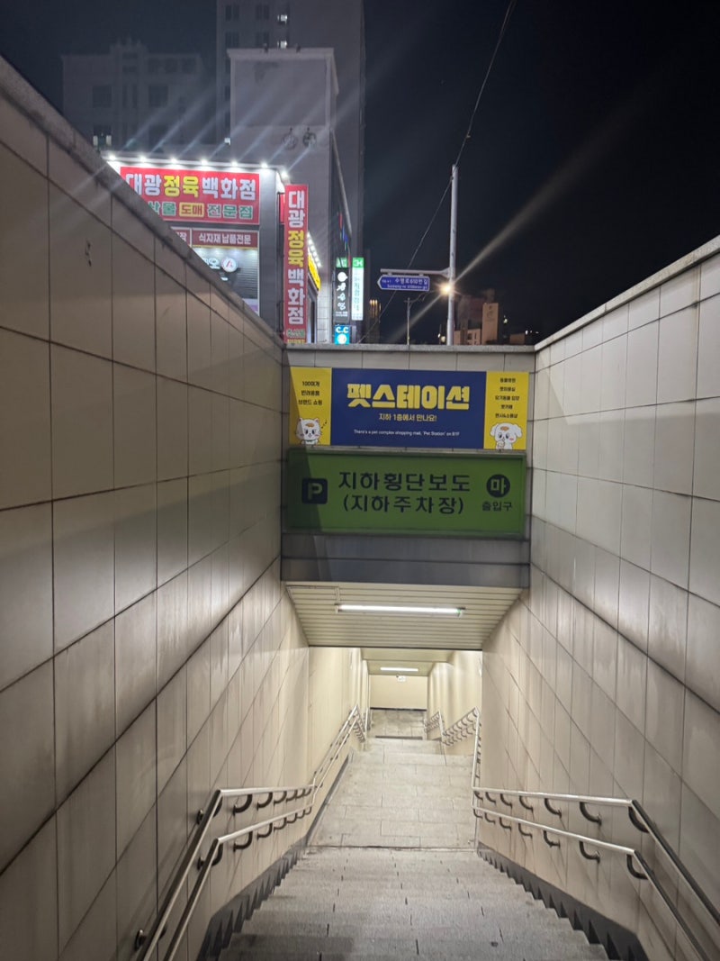 광안리공영주차장 일주차 8,000원 부산주차저렴한곳 광안리해수욕장 근처 수영지하주차장 요....