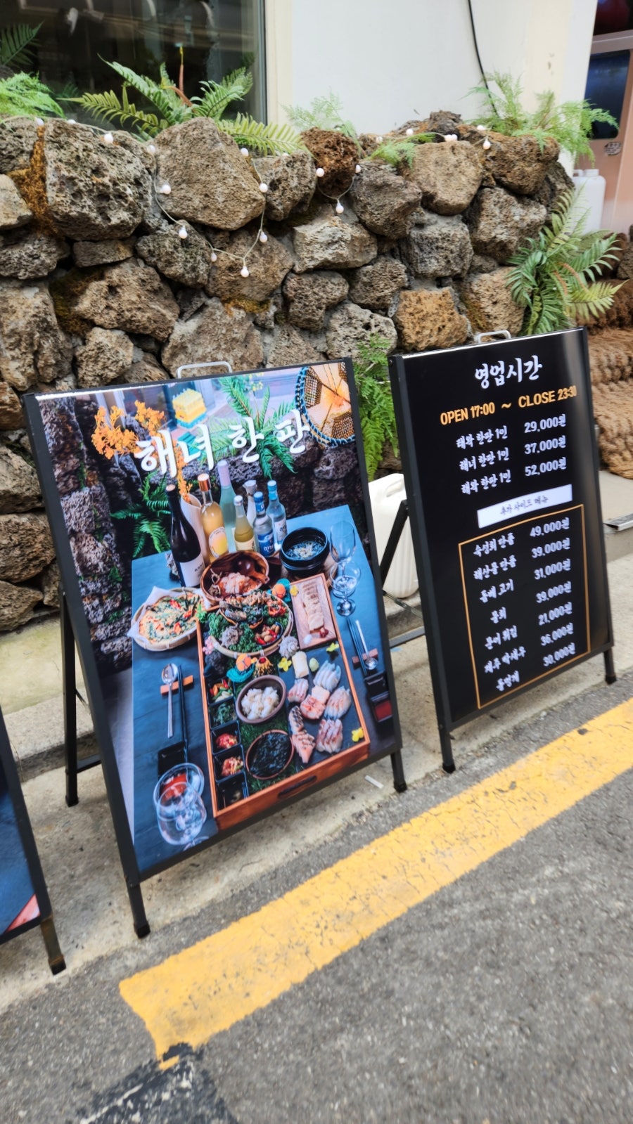 해왁 사진 4