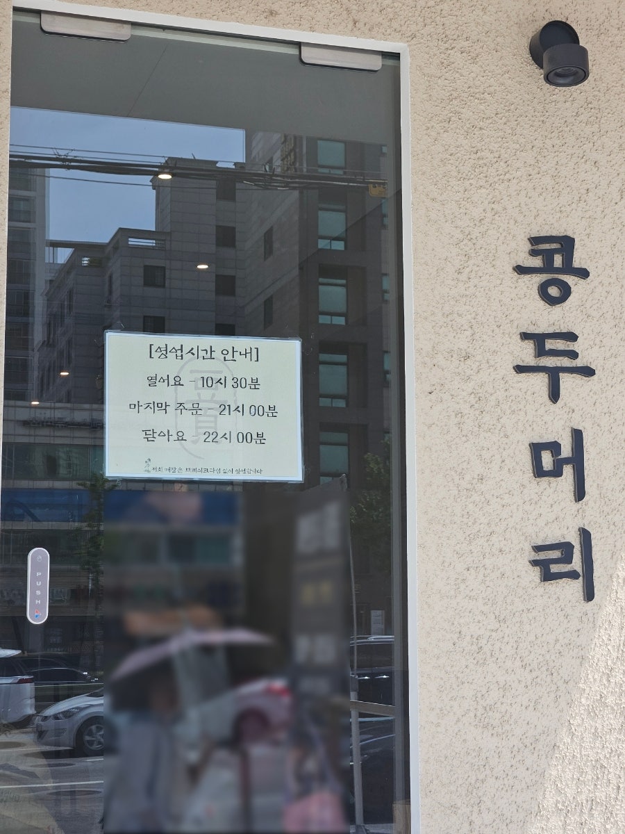 콩두머리 사진 6