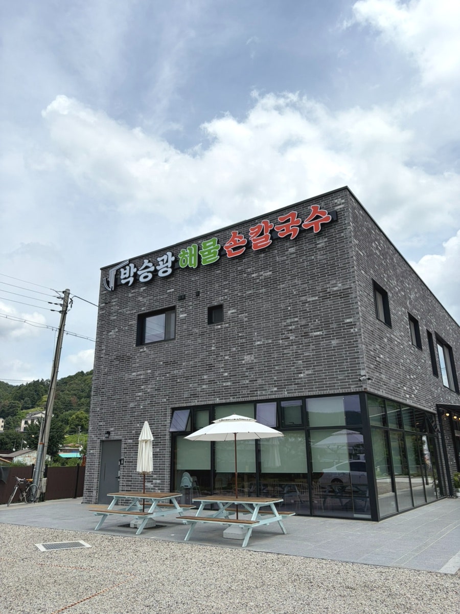 박승광해물칼국수 용인점 사진 2