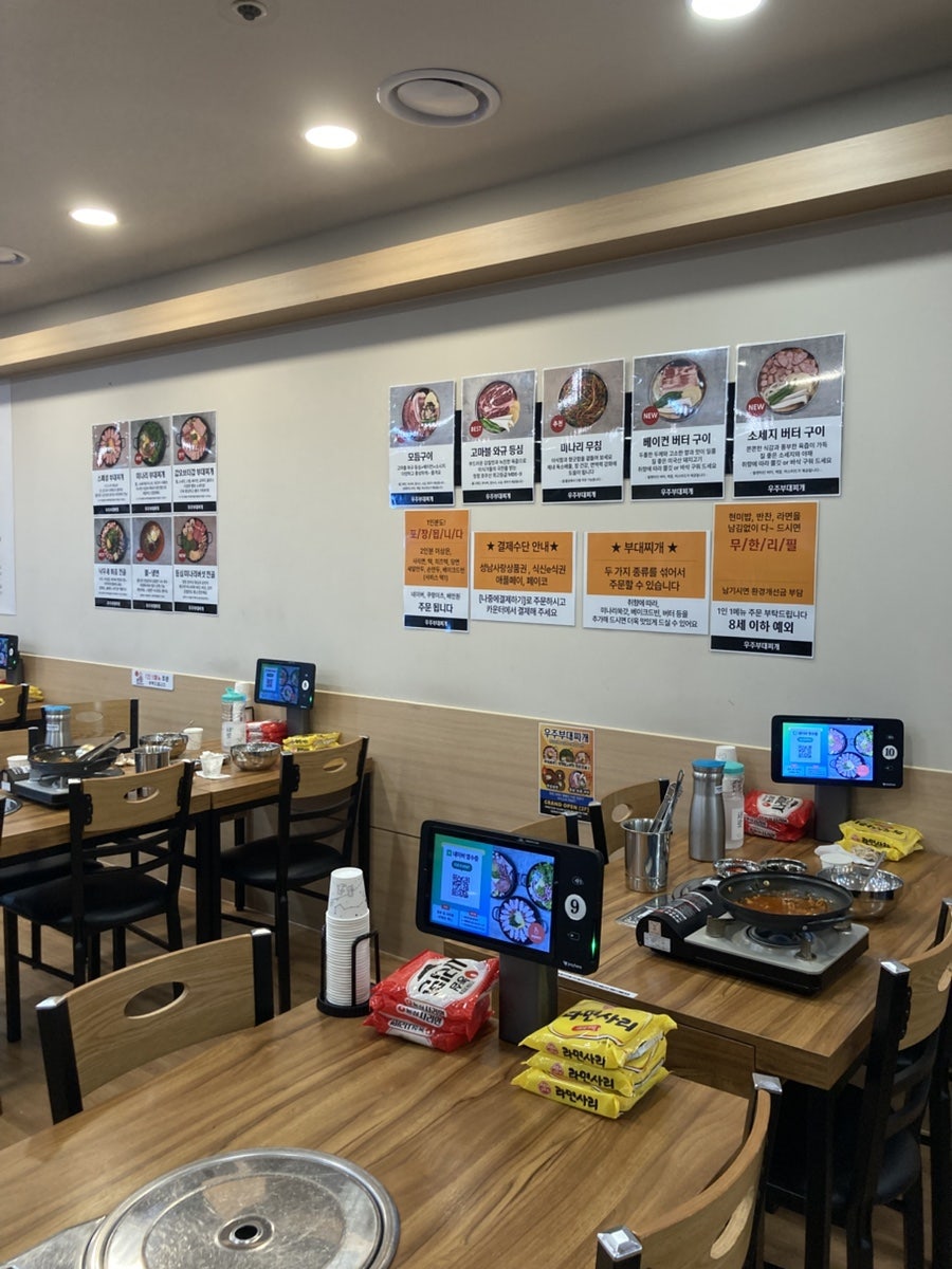 우주부대찌개 사진 5