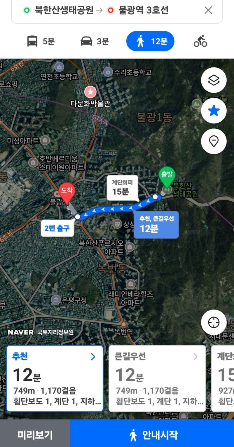 [꼬마 원정대 네 번째 코스] 서울 둘레길 17코스 북한산 은평 코스 (feat. 북한산생태공원)