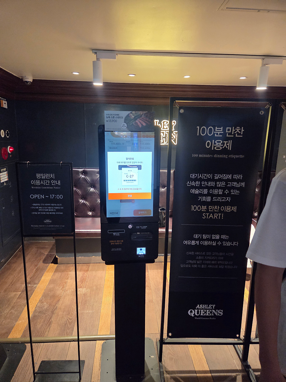 애슐리퀸즈 여의도한강공원점 사진 4