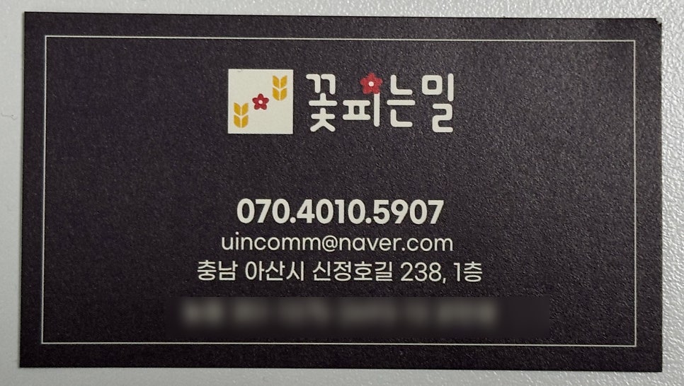 꽃피는밀 사진 5