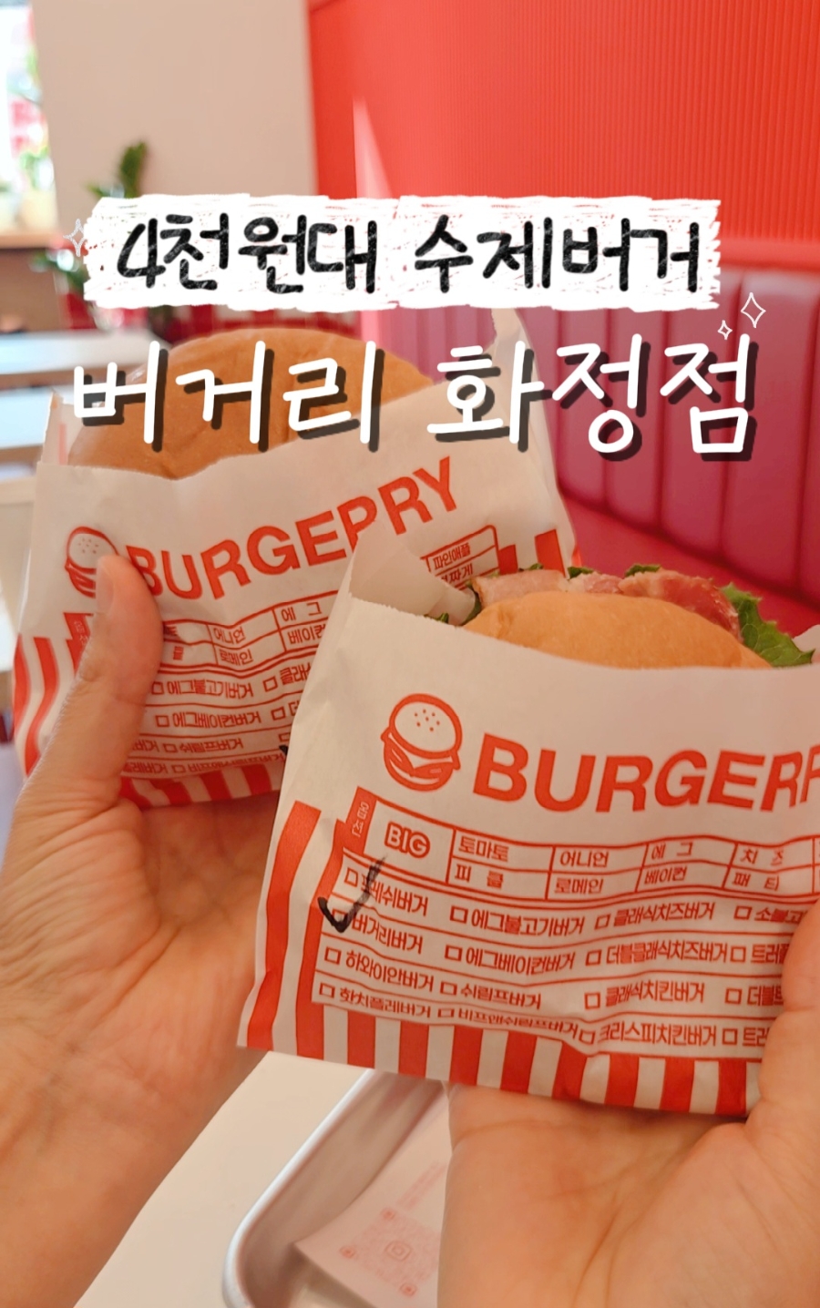 버거리 광주상무점 사진 3