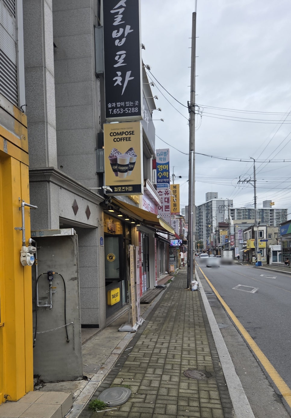 컴포즈커피 충북제천강저점 사진 2