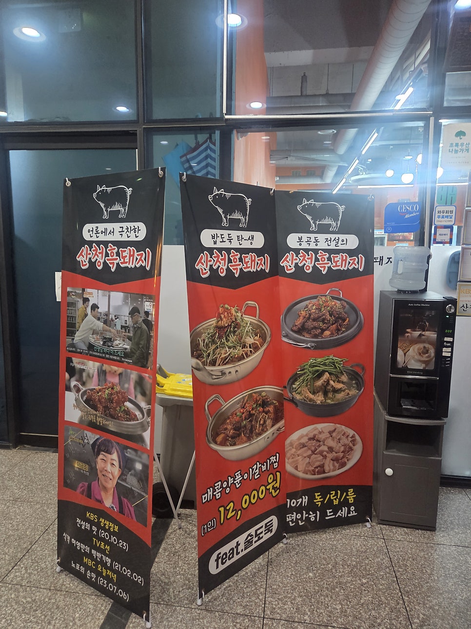 수정솥뚜껑생삼겹살 사진 2