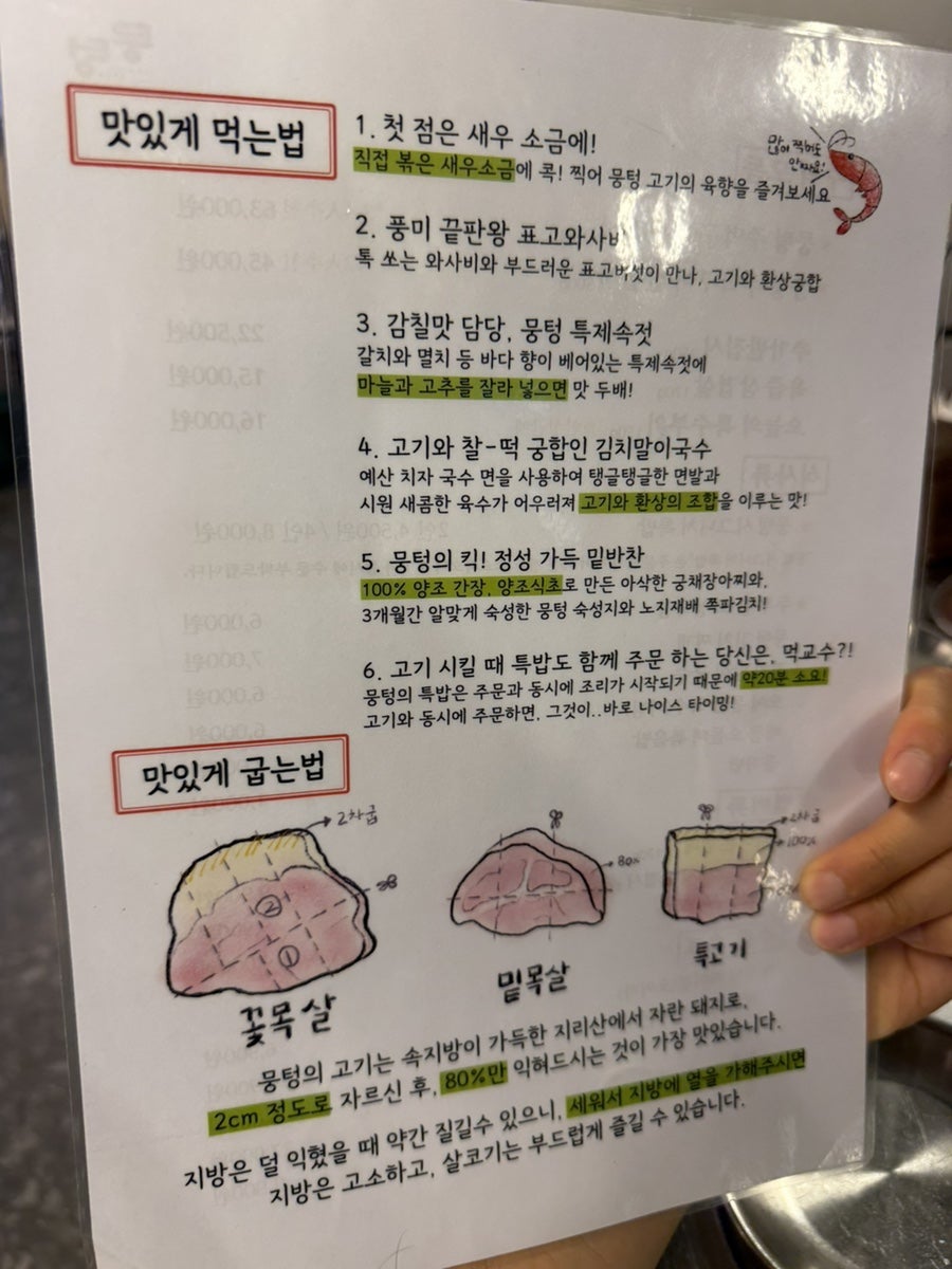 뭉텅 선유도점 사진 5