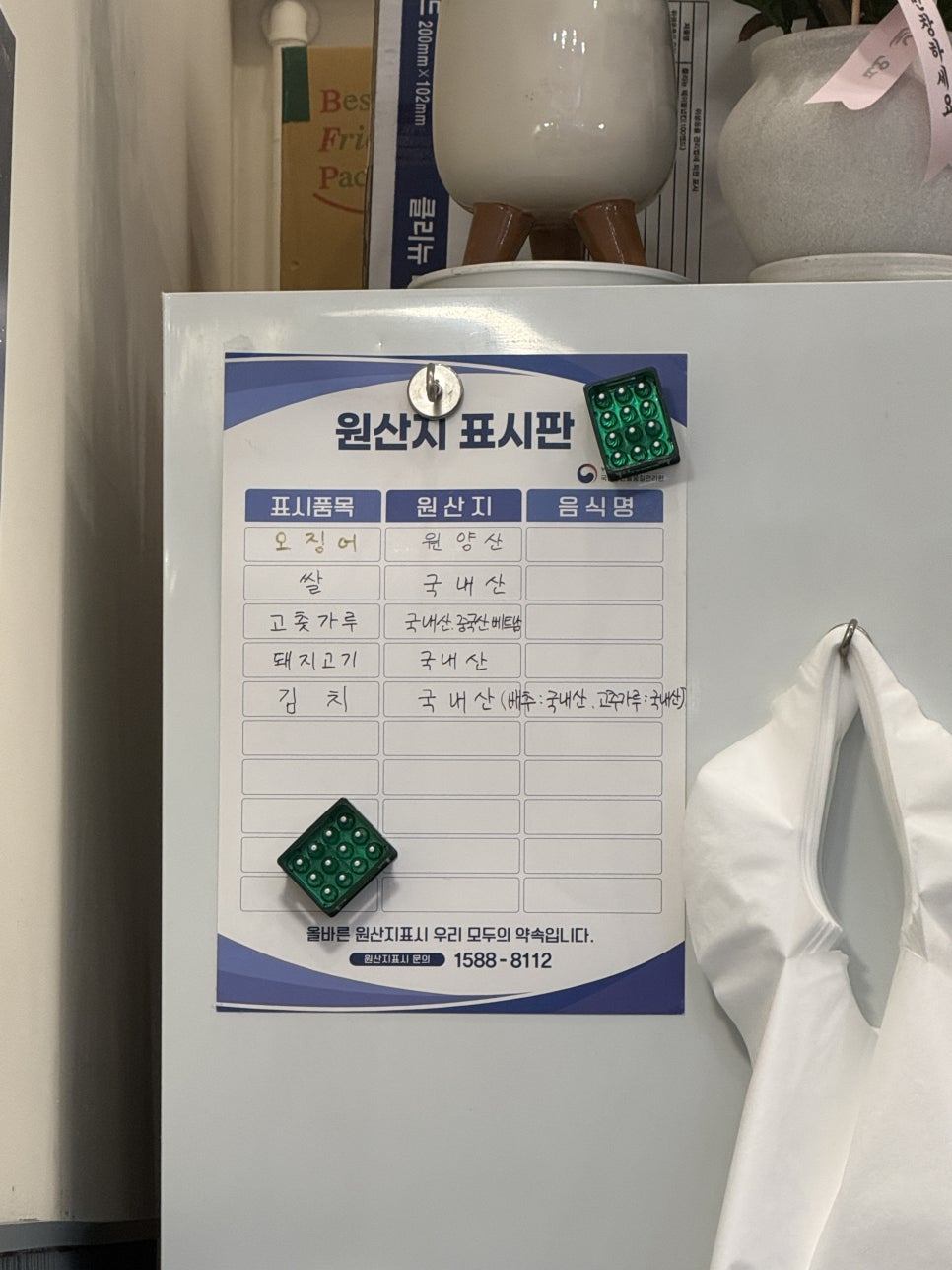 오메이징어 사진 5