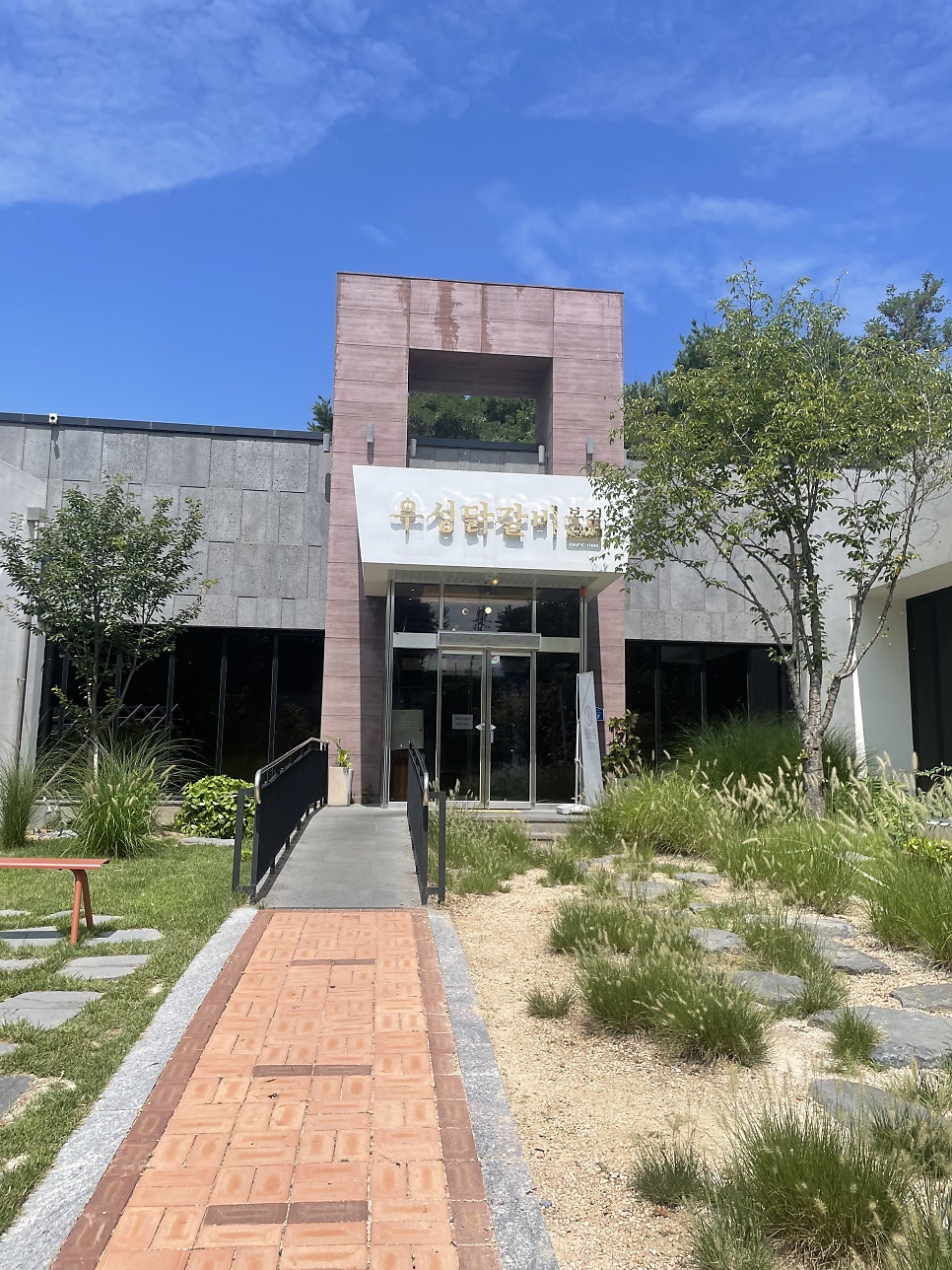 Useongdakgalbi Bonjeom photo 2
