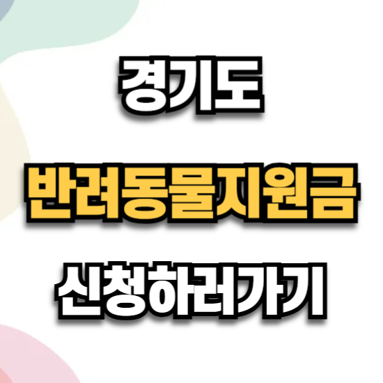 Gapyeongeuphaengjeongbokjisenteo photo 1