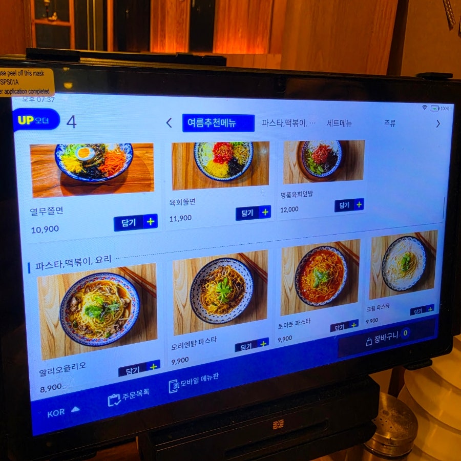 경양식당 사진 4