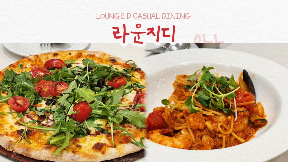 라운지디 국립현대미술관점