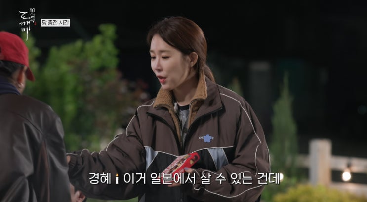 <b>도깨비 10주년 여행</b> 속 일본 초콜릿 과자, 기노코노야마와... 
