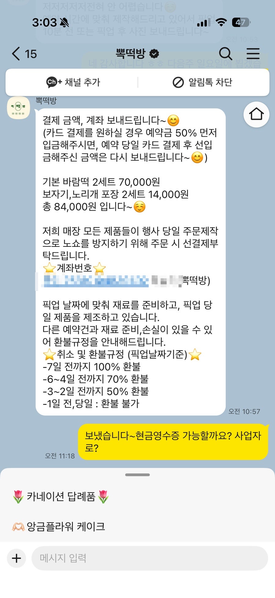 뽁떡방 사진 2