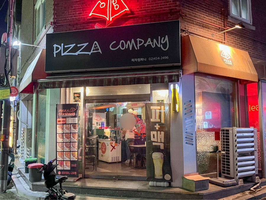 피자컴퍼니 군자점 사진 1