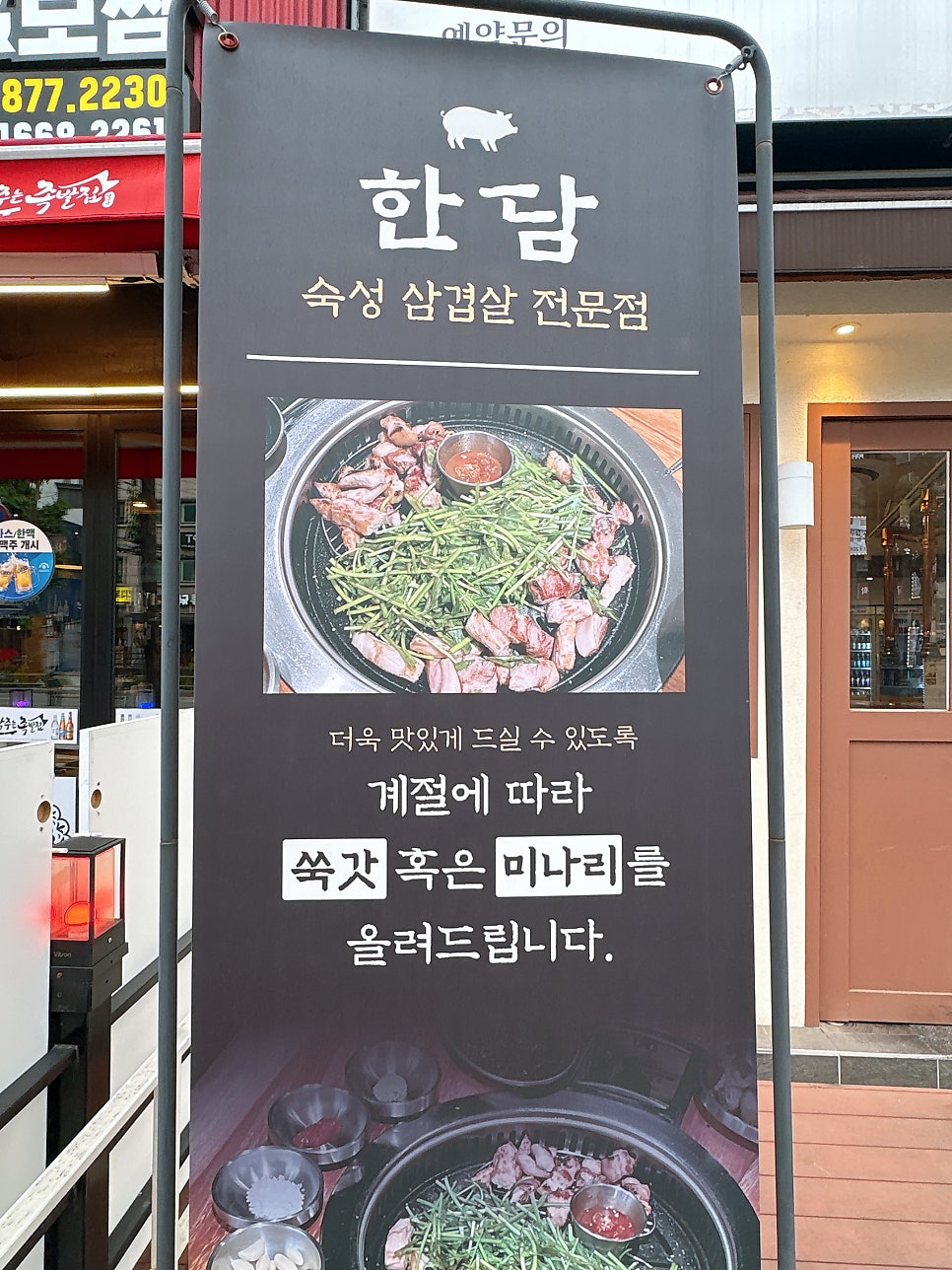 한담 사진 2