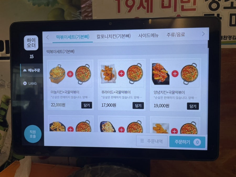 칼포니 인천본점 사진 3