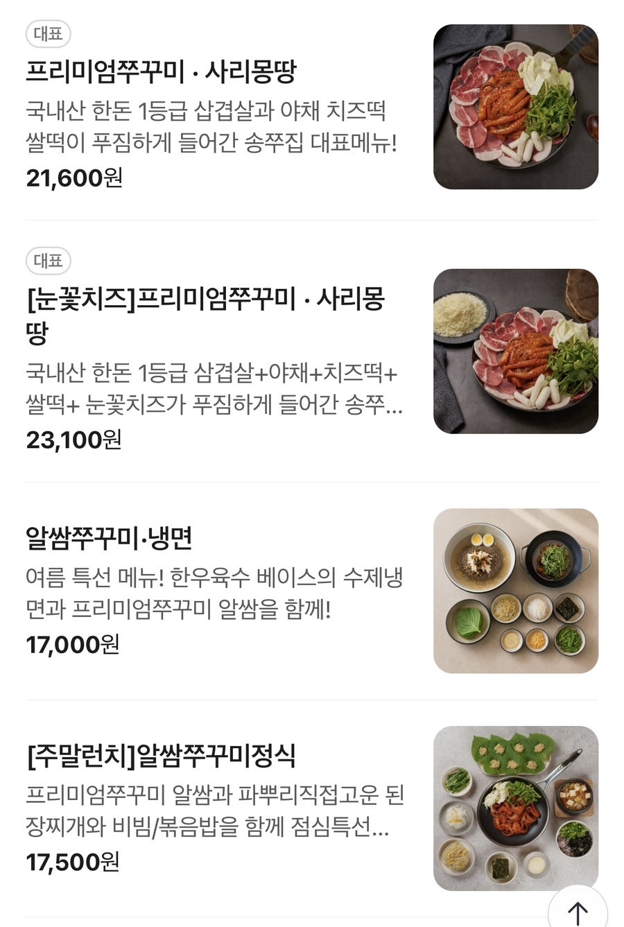 송쭈집 본점 사진 5