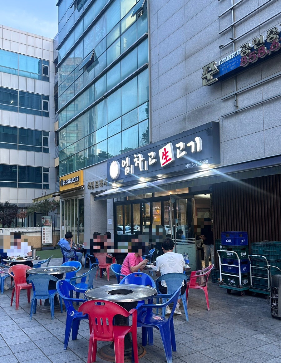 엄차고 사진 1