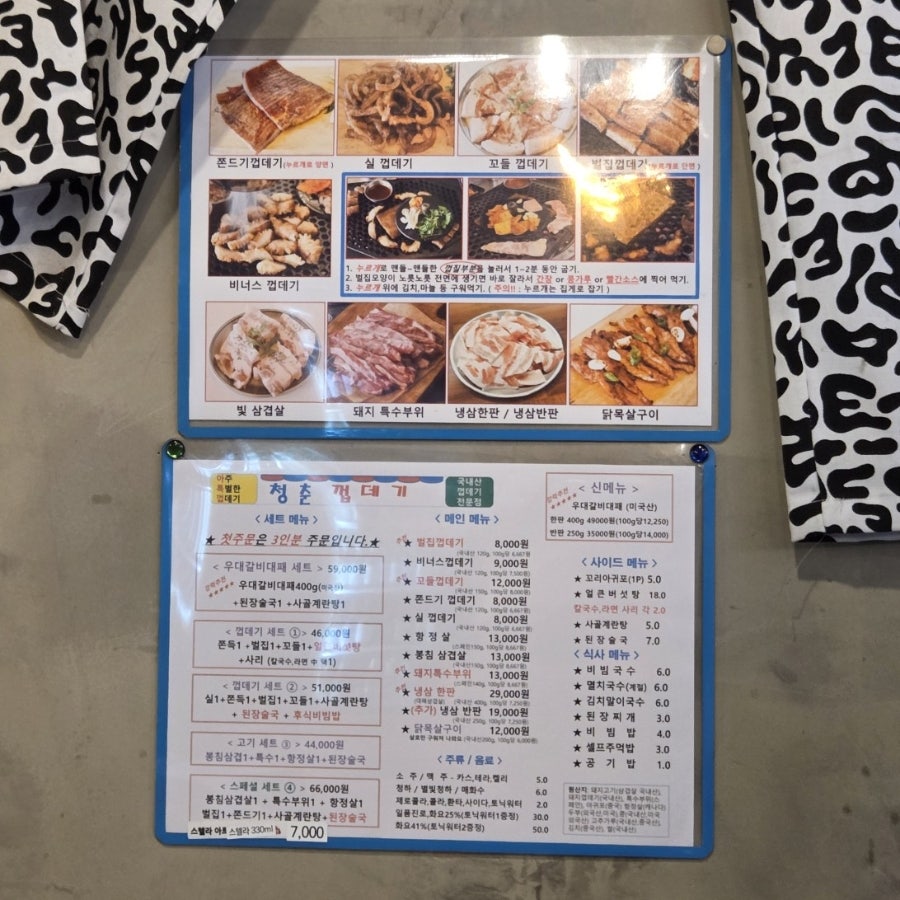 청춘껍데기 수원삼성점 사진 3