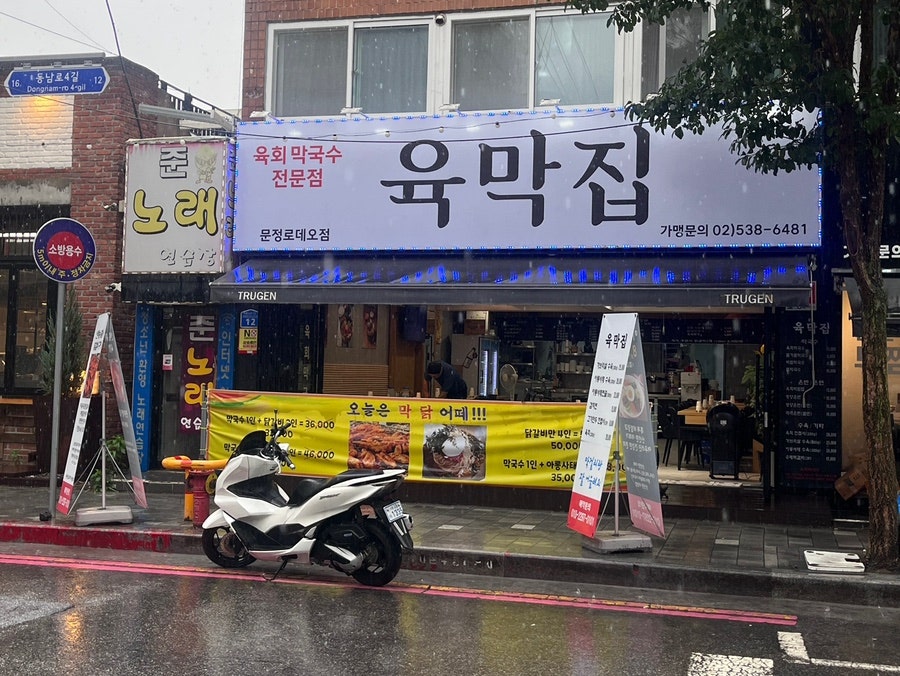 육막집 사진 1