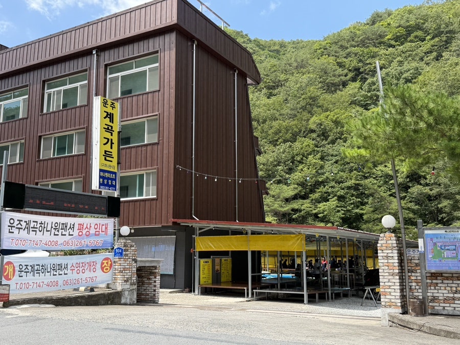 하나원리조트 사진 1