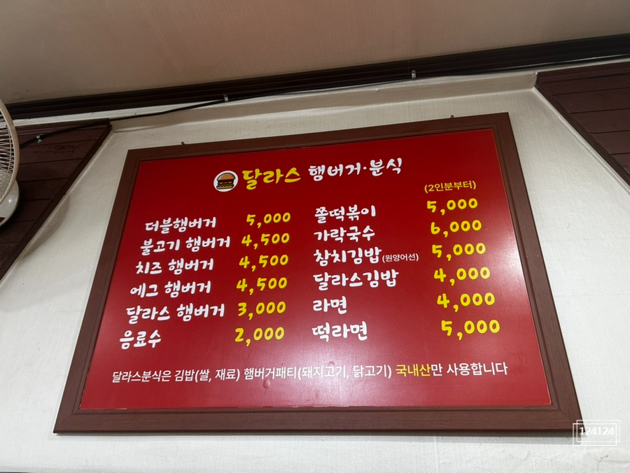 달라스 단양체인점 사진 4