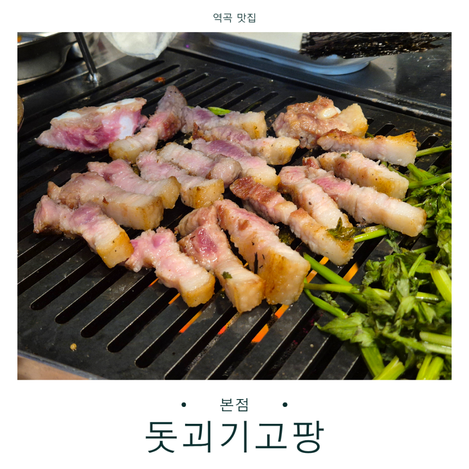 장군집 사진 1