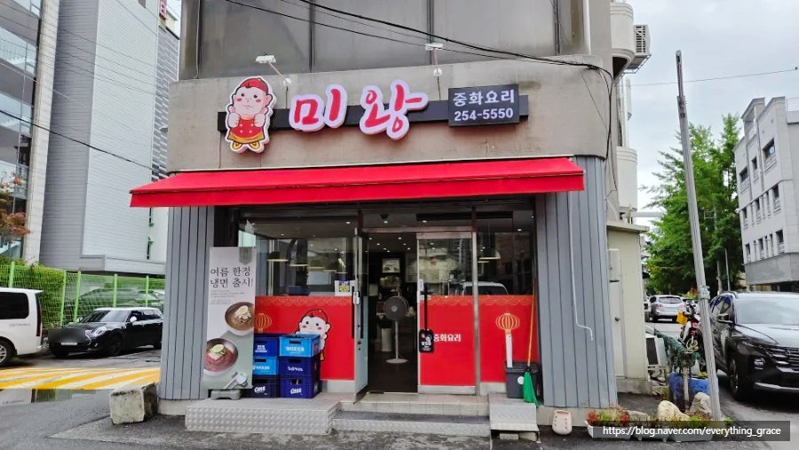 중국집 사진 3