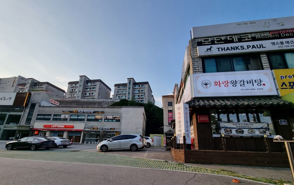 화랑왕갈비탕 사진 3