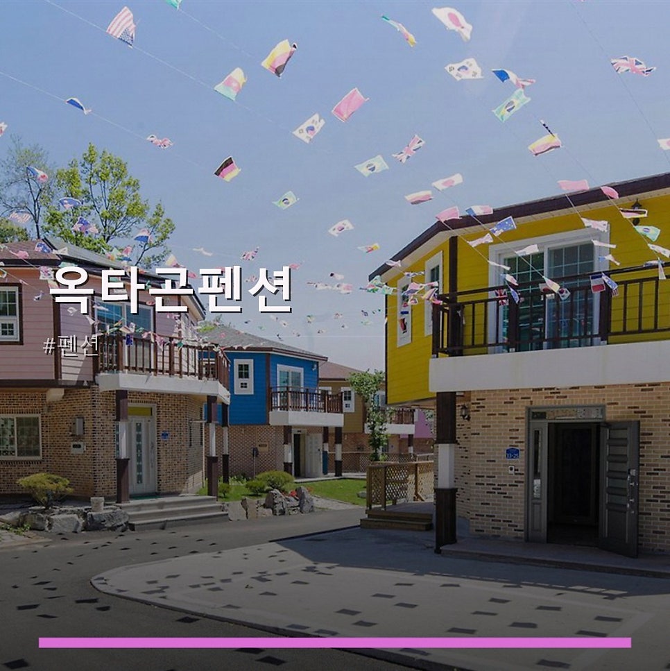 옥타곤펜션 사진 1