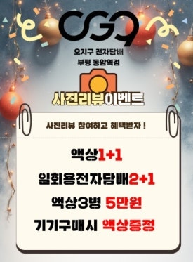 족발야시장&무청감자탕 시민공원역점 사진 5