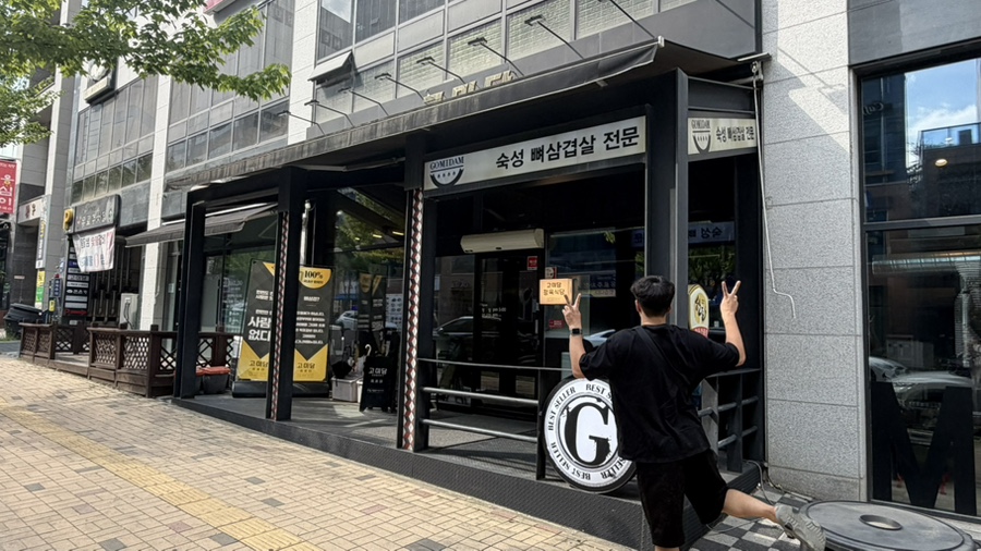 고미담 사진 4