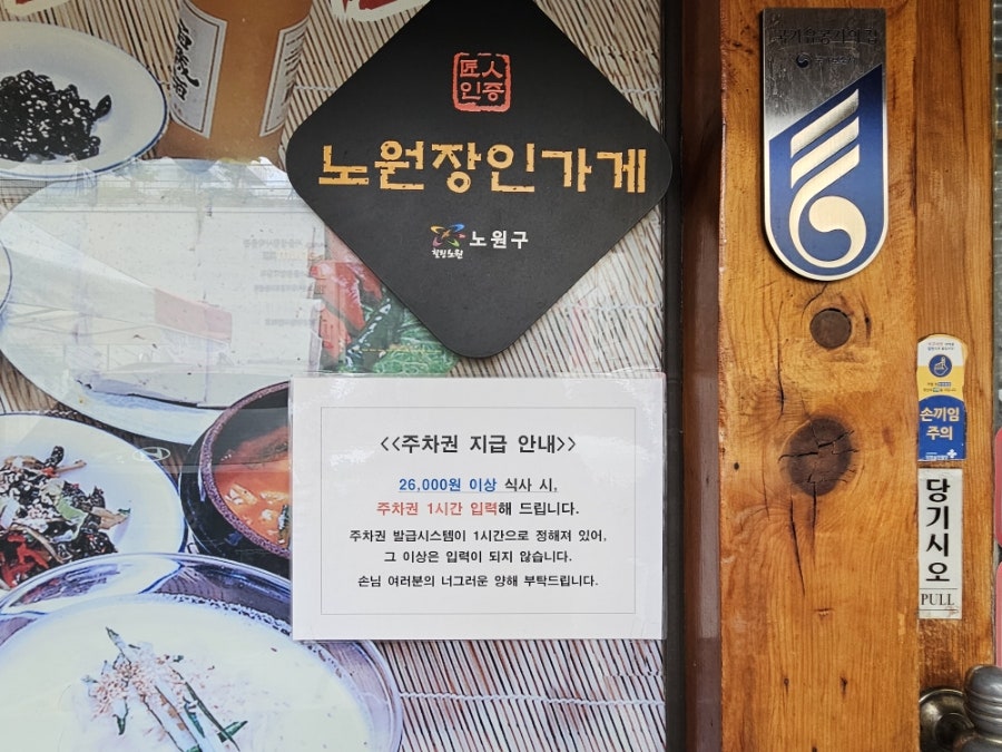 제일콩집 사진 5