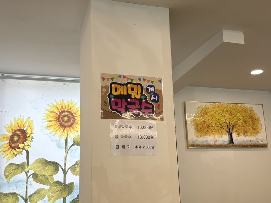 나인식양평해장국 사진 3