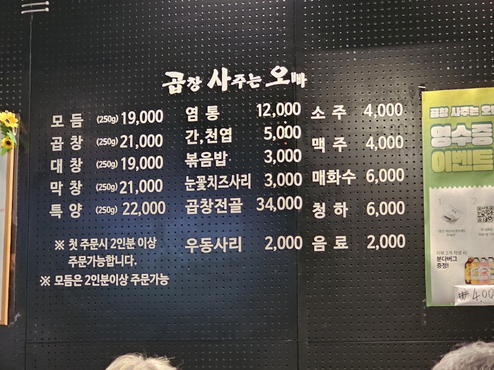 사가정소곱창 사진 3