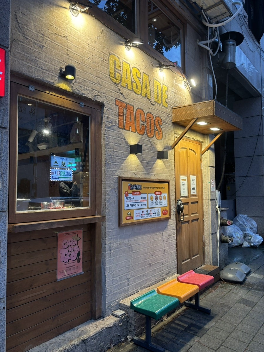 카사데타코 사진 4