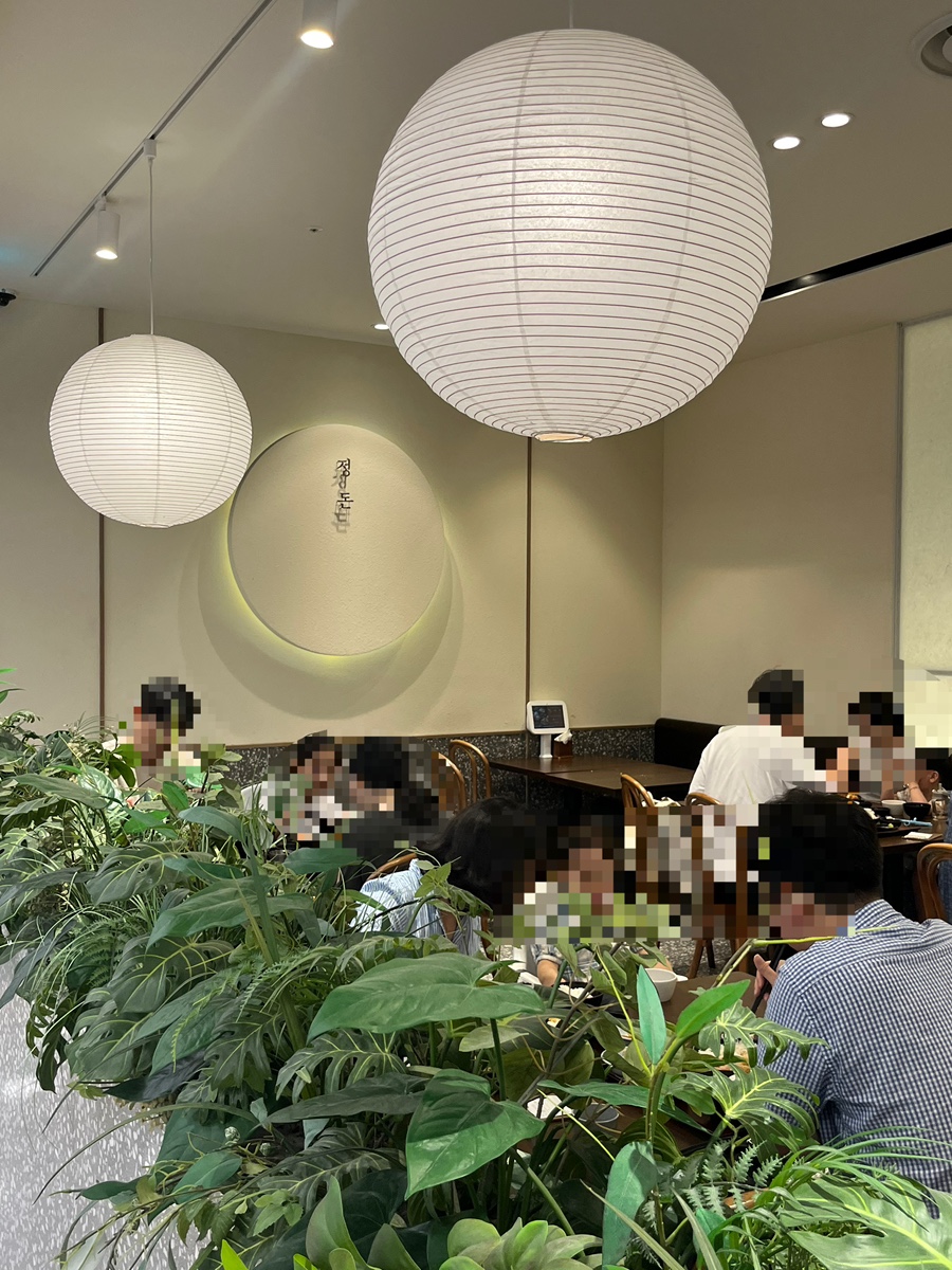 정돈 현대백화점 목동점 사진 2