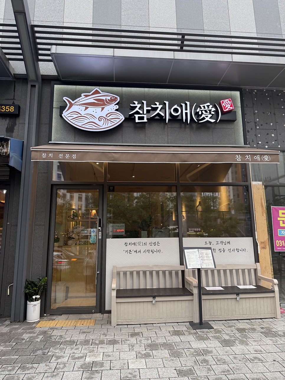 참치애 사진 1