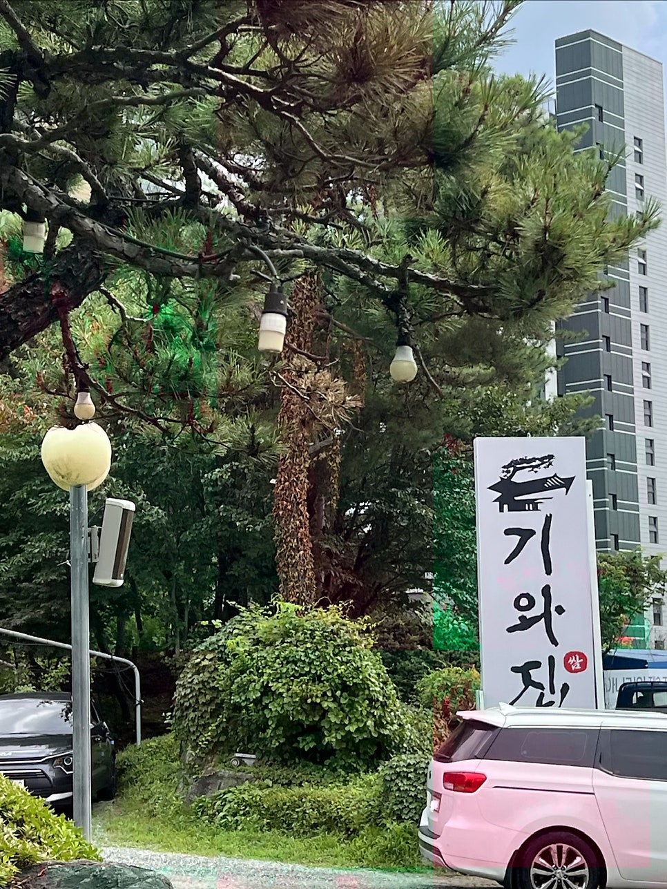 기와집 의정부고산점 사진 1