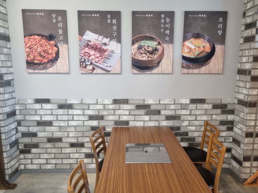 가연정 사진 6