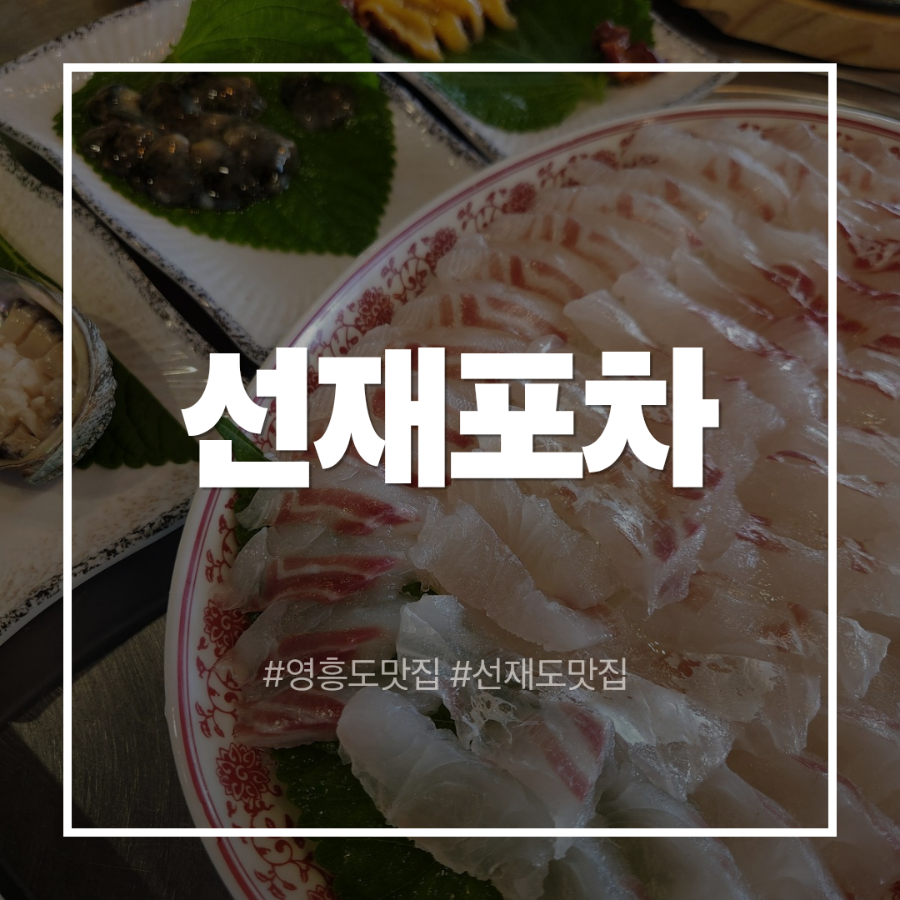영흥도맛집 사진 1