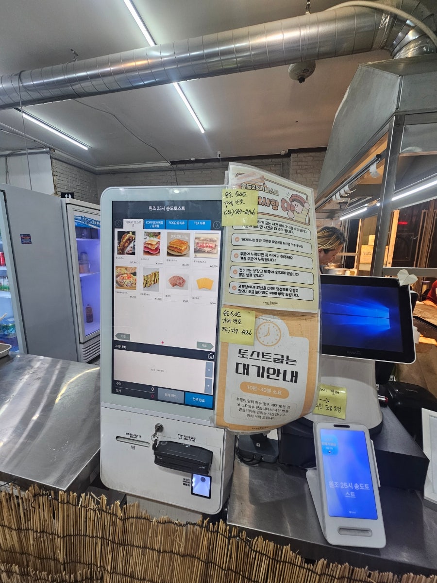 원조25시송도토스트 인천송도본점 사진 3