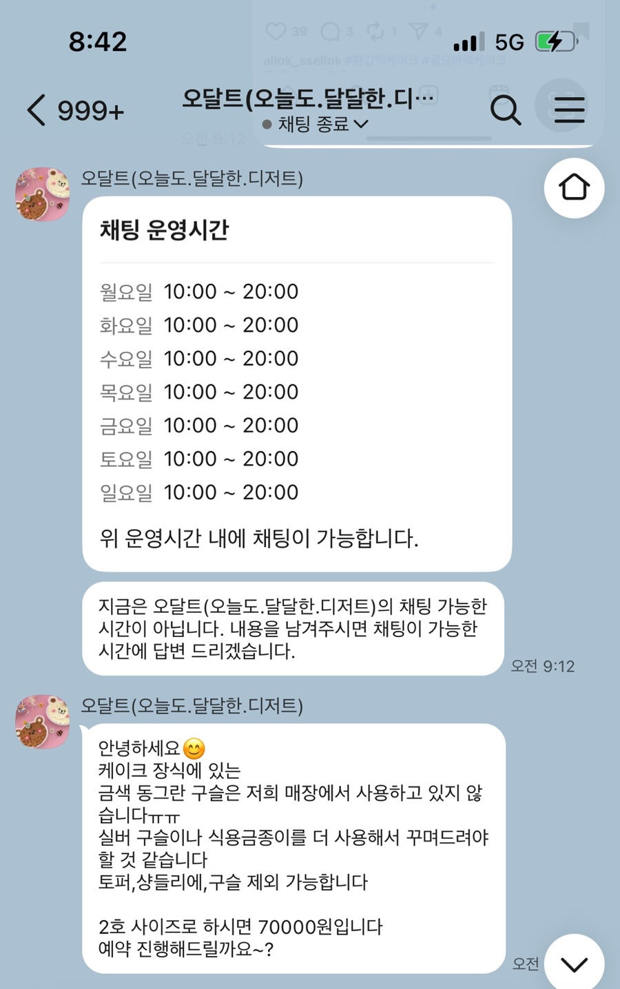 오달트 사진 3