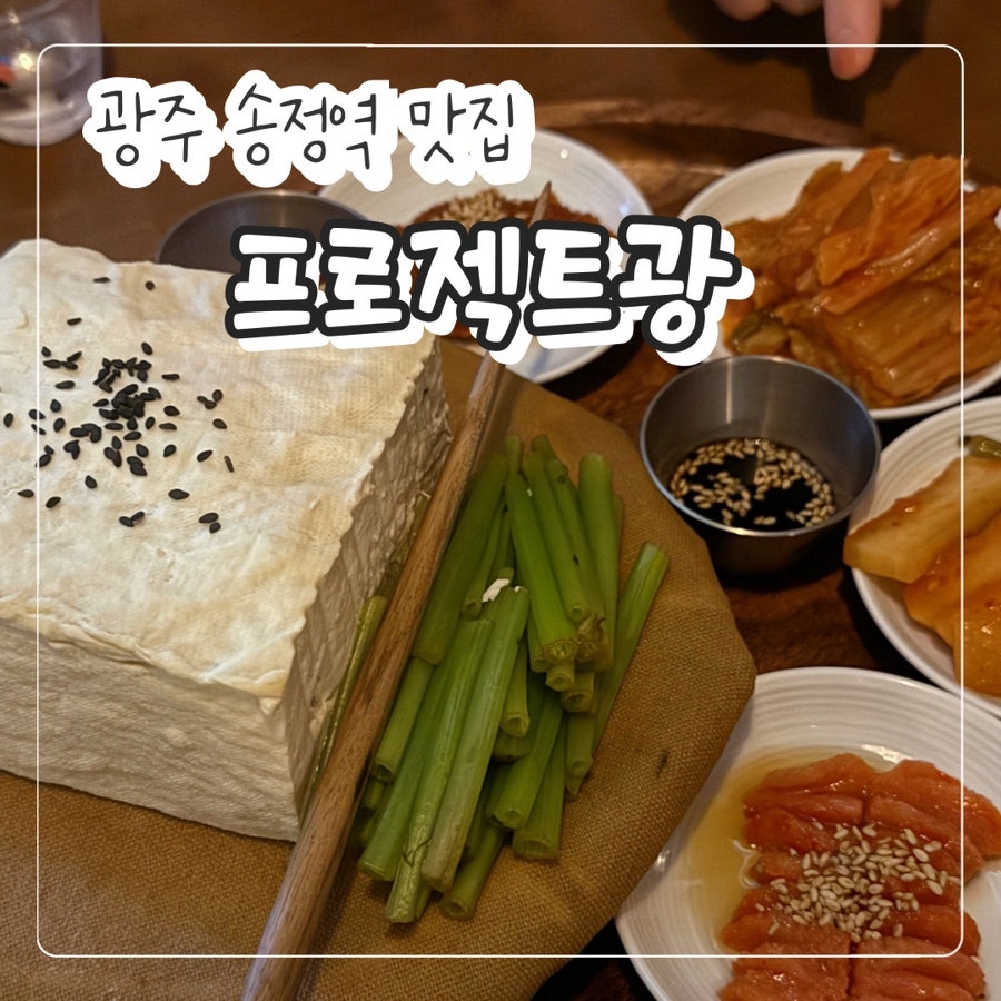 프로젝트광 사진 1